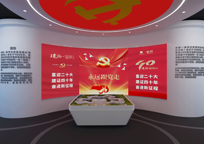 党建主题展厅